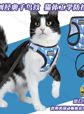 Fivetails背心式猫咪牵引绳可调节防挣脱胸背带外出遛猫宠物用品
