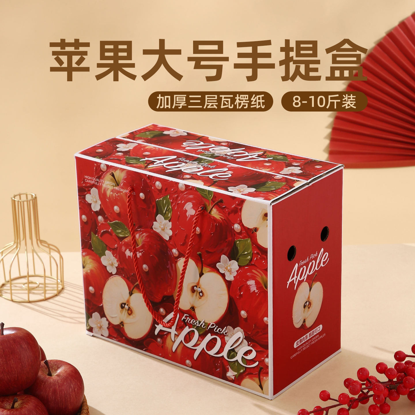 高档苹果包装盒空盒子礼盒