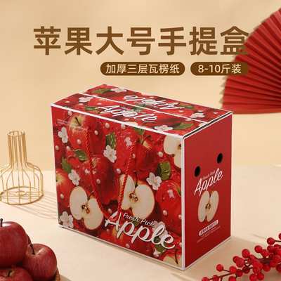 高档苹果包装盒空盒子礼盒