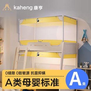 康亨子母床蚊帐上下铺学生1.5m双层高低梯形床1.2m防蚊1.35米防摔