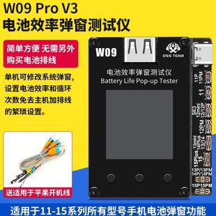 100W接效率Pro电池排线修复免排线效率弹卡电池 9卡测试仪直窗仪0