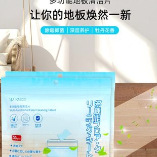 剂香型神器效清洁地砖家用地板日本片清新多强力去污拖地清洁瓷砖