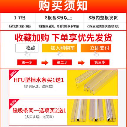 浴室玻璃门密封条淋浴房移门推拉门h型F型密封条磁条挡水防水防碰