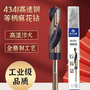 天工4341小柄钻等柄钻头含钴金属打孔高速钢缩柄麻花钻不锈钢专用