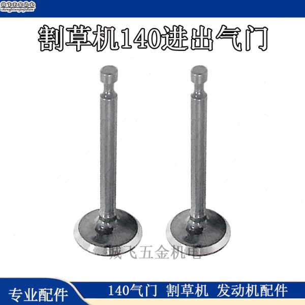 进配件门气割草机14割灌机0除草机门气园林配件排气