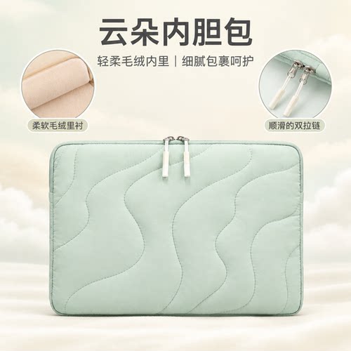 轻盈防护内胆包简约轻薄电脑包