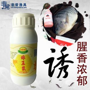 非常99非王浆罗非小药腥香味黑坑野钓鱼饵料诱食添加水剂动物蛋白