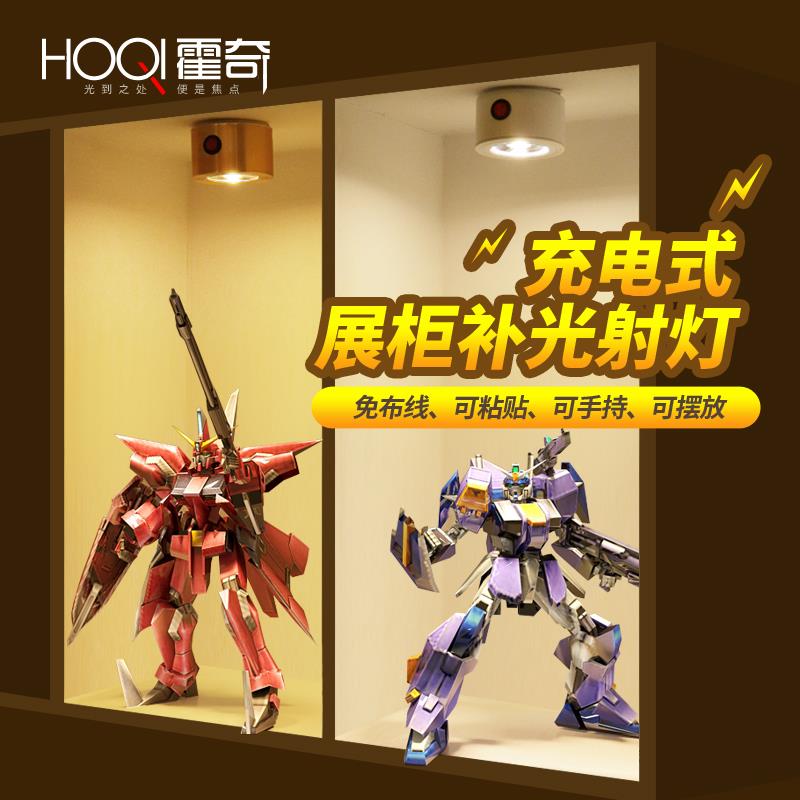 充电小射灯led展柜灯 无线粘贴免接线免打孔酒柜家用明装超薄筒灯