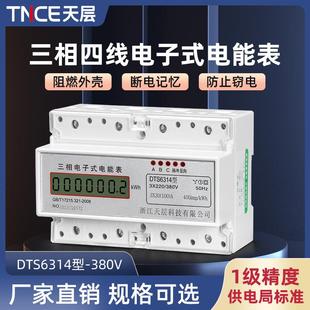 電能表 三相四線導(dǎo)軌電表多功能380v大功率電子計(jì)度器電度表軌道式