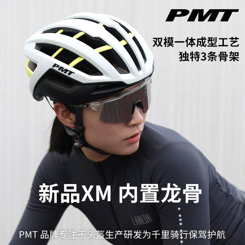 PMT安全帽XM内置龙骨轻量自行车头盔公路山地男女骑行安全帽子装