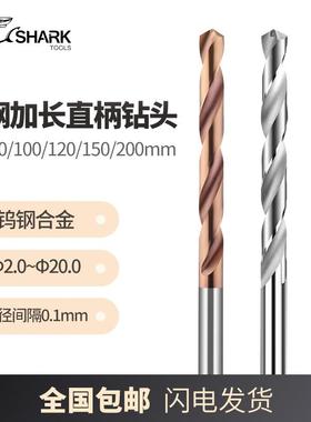 3.45/3.55/3.65/3.75/3.85/3.95/4.05钨钢合金加长100mm直柄钻头