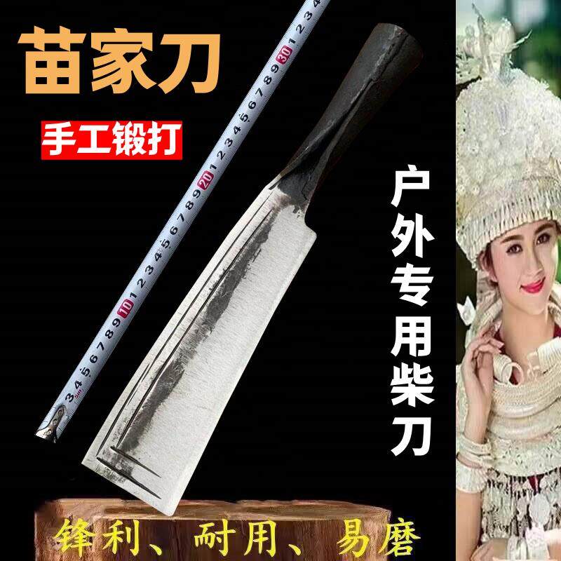 苗家手工锻打锰钢砍柴刀竹篾刀家用砍竹破竹砍树刀户外钓鱼专用刀