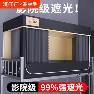 床幔伸缩强遮光通用 上下铺蚊帐大学生宿舍床帘上铺遮光布一体式