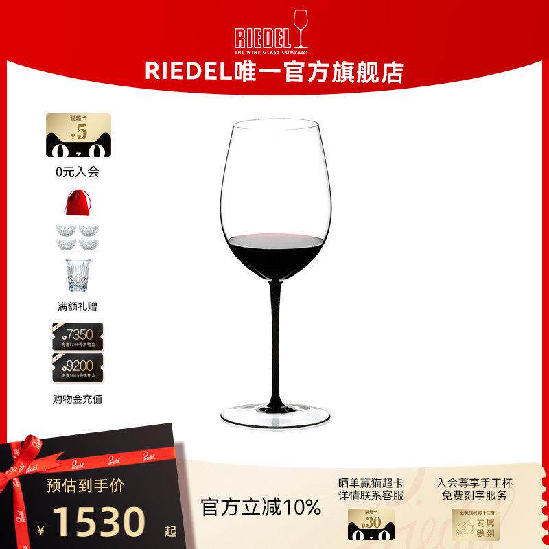 奥地利RIEDEL黑领结勃艮第红酒杯手工水晶葡萄酒杯香槟杯高档礼物