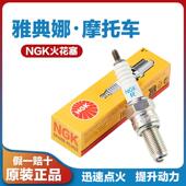 适用于雅典娜女神150战神Queen摩托车火花塞