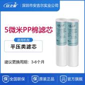 安之星净水器机滤芯平压式 家用厨房自来水 10寸PP棉过滤5微米2支装