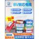 4平方米国家标准铜芯单股家装 家用线硬线 2.5 上海奇帆Bv线1.5