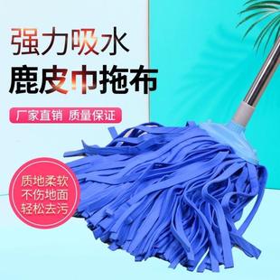 鹿皮巾拖把宽头家用扁头鸡皮巾吸水拖把鹿皮绒自拧水传统拖布墩布