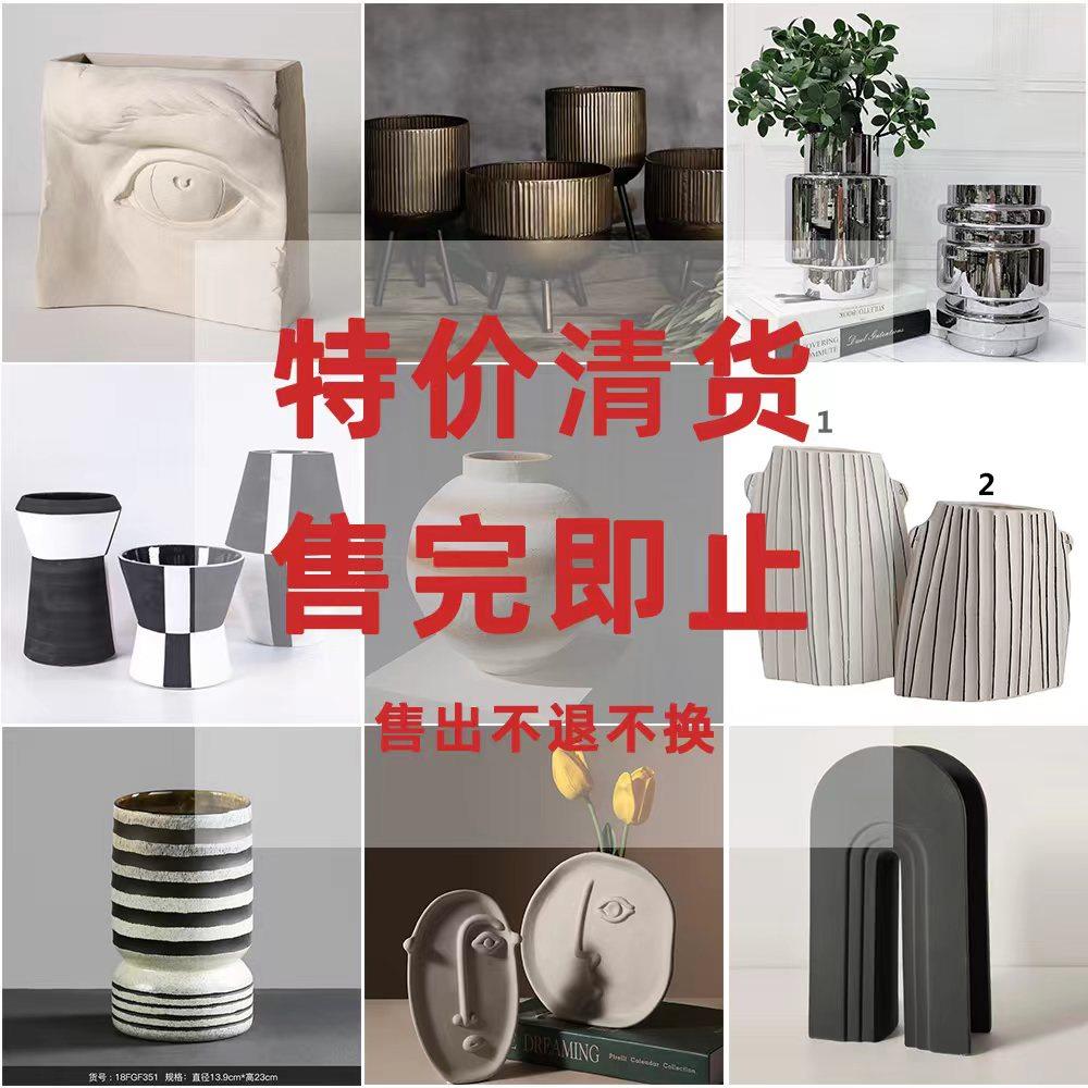 特价现货花器清货软装花艺工艺品装饰摆件装饰品样板间客厅桌面