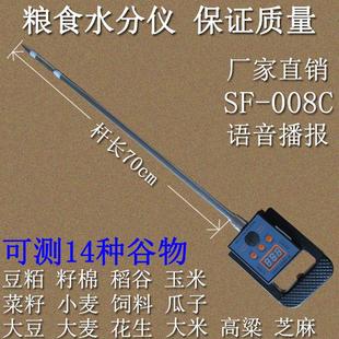 小麦稻谷玉米早晚稻水分测量仪单杆籽棉探针水分测定仪检测仪包邮