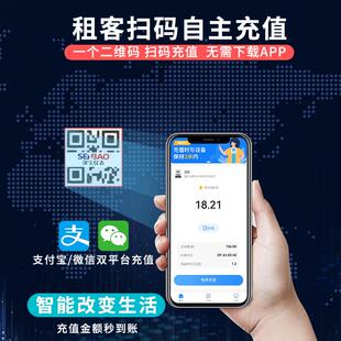 智充值能电表单相蓝牙NB插卡家用出租房4G远程220v预付费 手机扫码