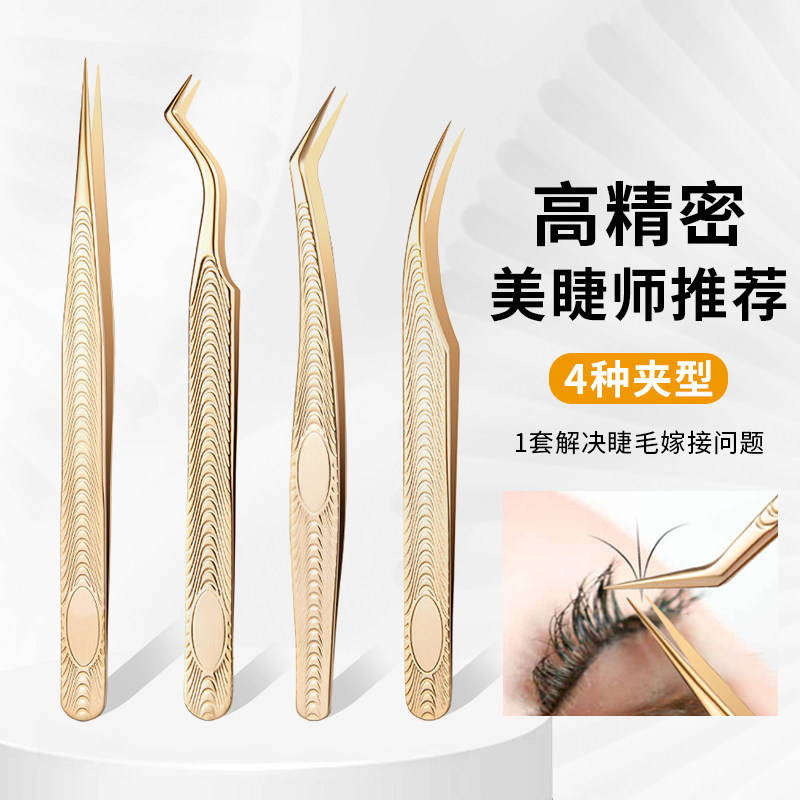 LAKIUU嫁接睫毛开花镊子美睫店专业工具假睫毛种植工具高精密,彩妆/香水/美妆工具,睫毛夹,淘宝优惠券,粉丝福利购,淘宝优惠卷