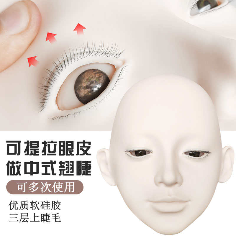 LAKIUU嫁接睫毛新手练习工具假睫毛练习模具美睫模特头可提拉眼皮