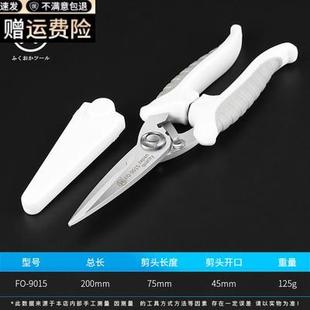 日本进口工具福冈工业级强力剪刀厨房家用裁缝剪子德国不锈钢大裁