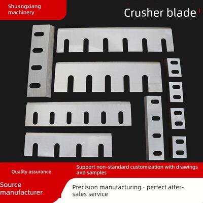 塑料破碎机刀片耐磨尼龙破碎机刀片pc300400