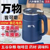 新飞磨粉机家用超细小型研磨机破碎五谷杂粮中西药打粉机搅辣椒粉