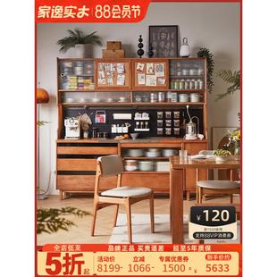 家逸实木餐边柜简约现代多功能茶水柜家用碗橱收纳柜客厅储物柜