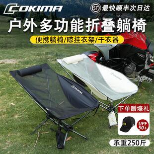 库吉马户外折叠椅便携月亮椅野外沙滩椅露营椅子躺椅衣服哄干架