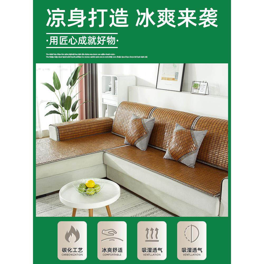 夏季沙发垫麻将坐垫套沙发凉席防滑夏天款通用竹凉席垫子座垫定做