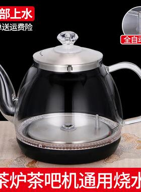 自动上水电热水壶烧水壶茶吧机配件大全底座通用单壶身快煮壶单卖