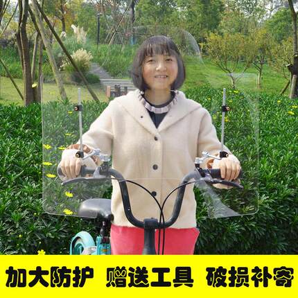 女式简易款无后视镜电动车自行车前挡风玻璃挡风板风挡罩挡雨板