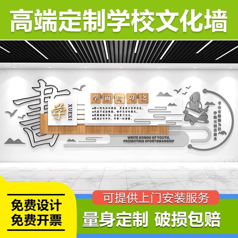 学校大厅布置环创定制学习题设计培训机构背景墙面装饰,家居饰品,文化墙贴,淘宝优惠券,粉丝福利购,淘宝优惠卷