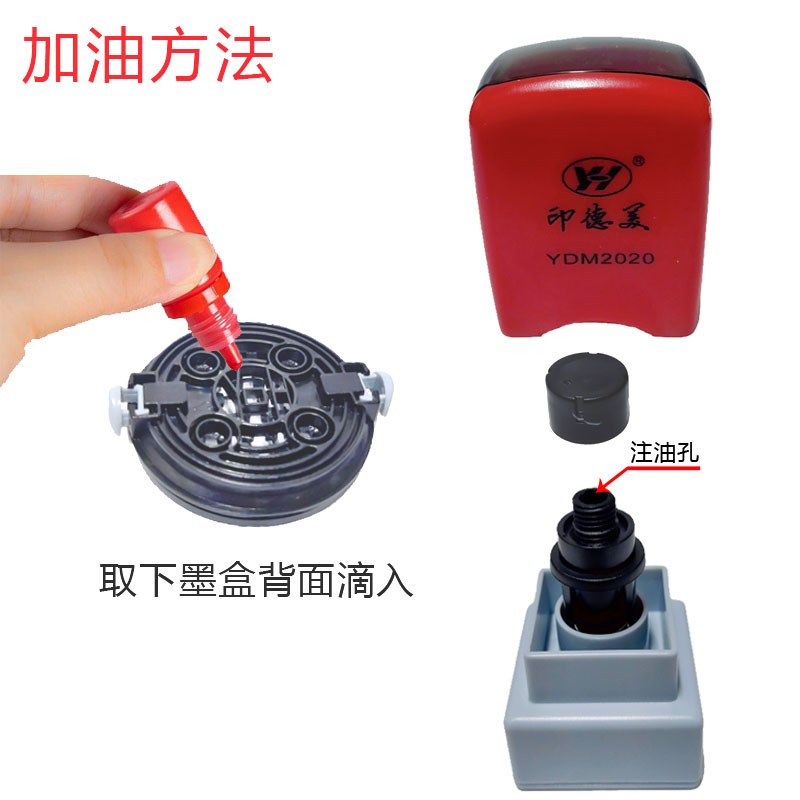 印德美印章替换章外壳更换章印底盖盖子印章盒YDM 2外壳专用