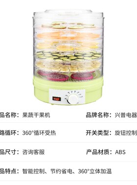 干果全自动食物烘干水果蔬菜宠物肉类食品风干小型层
