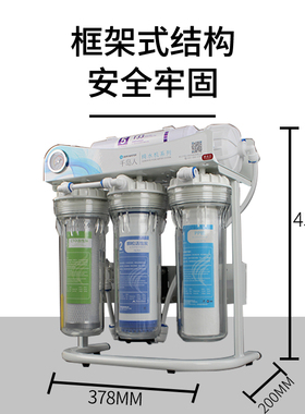 框架瓶五级过精度膜厨下式纯水