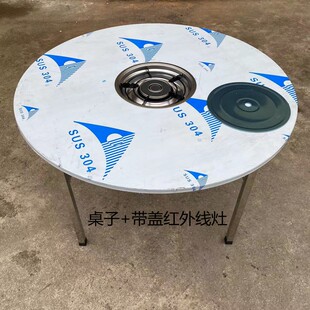 贵米连体烙锅桌地摊火锅桌子圆形一体桌