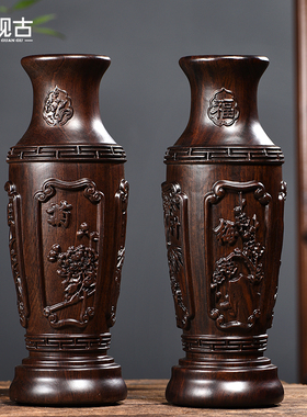 黑檀木雕刻瓶客厅插梅兰竹菊红木家居装饰工艺品乔迁送礼