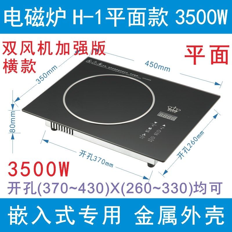 横款嵌入式电磁炉单灶电陶炉家用内镶嵌式镶入台式爆炒大功率横式