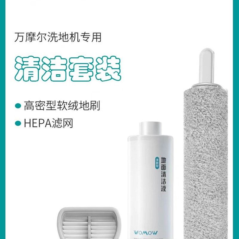 万摩尔woowL装耗材滚刷,生活电器,洗地机配件/耗材,淘宝优惠券,粉丝福利购,淘宝优惠卷