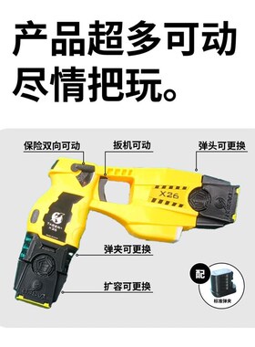 泰瑟入原品复刻干火训练安全模型把枪电击枪