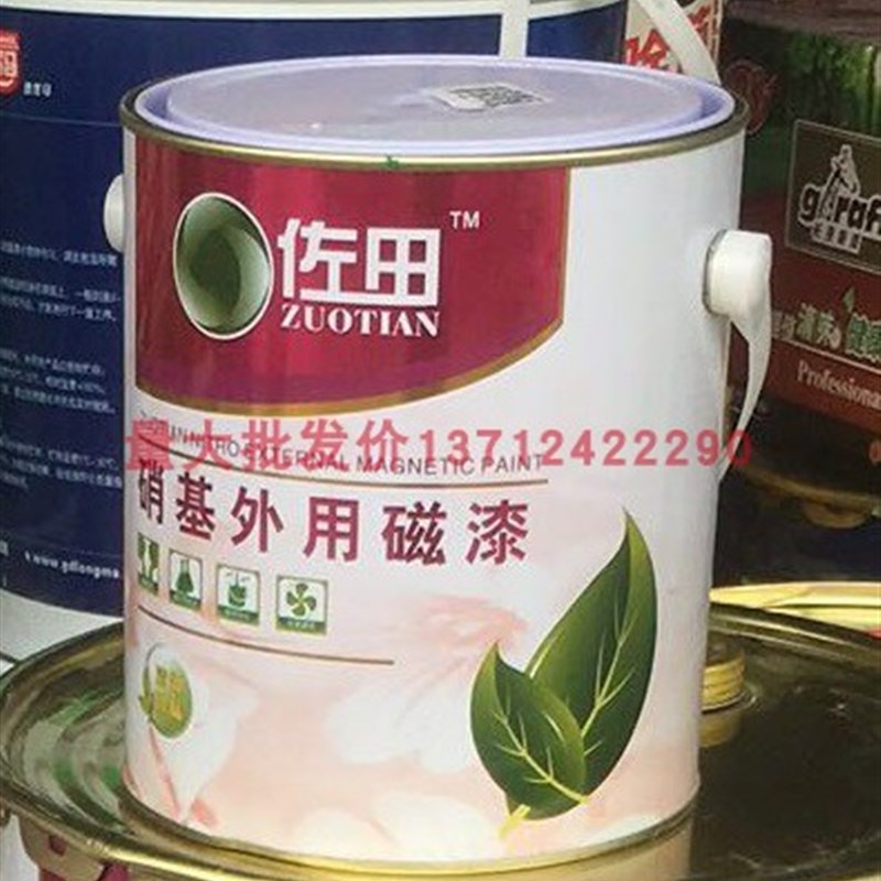 实体销售佐田牌各色硝基外用磁KG木器漆金属油漆