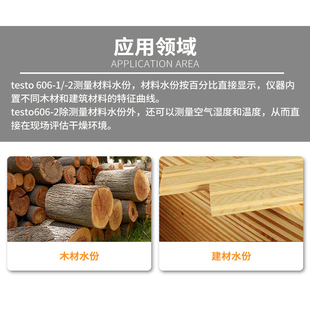 德图木材水分测试仪建材木板水泥墙湿度测定仪含水率