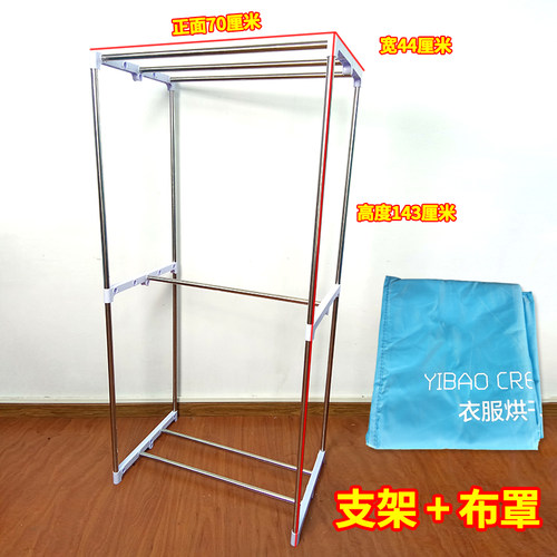 烘干机干衣机架子框架烘干器烘柜子架子布罩风干器支架
