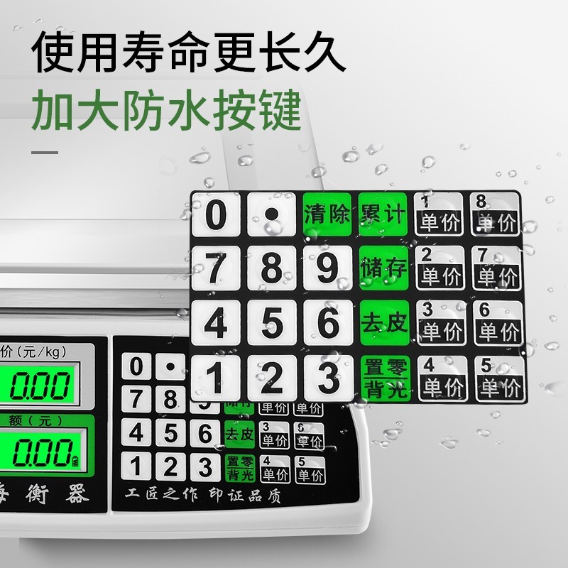 香海电子食品秤商用电子称精度小型台秤市场称菜计价公斤用
