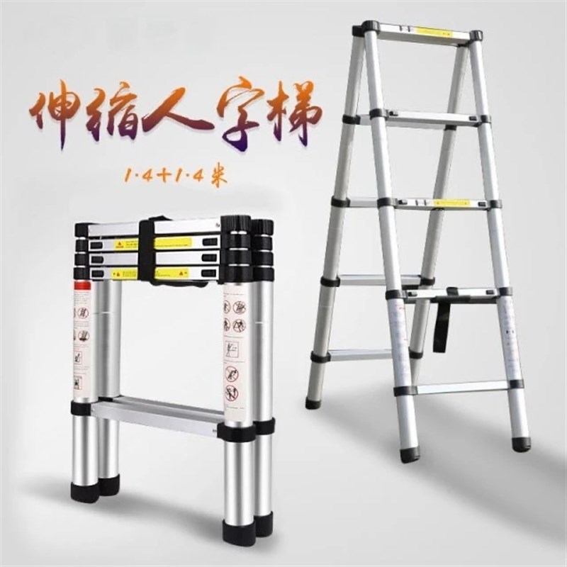 装修用行走人字梯铝合金锈钢多功能伸缩折叠梯家用工程梯子