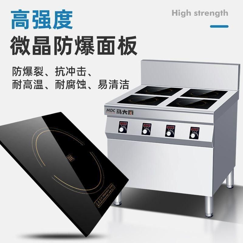 商用电磁炉眼大功率多柜式仔炉六八麻辣烫电灶台